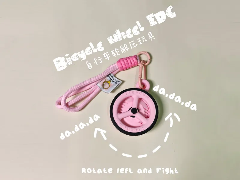 单车轮解压玩具-EDC