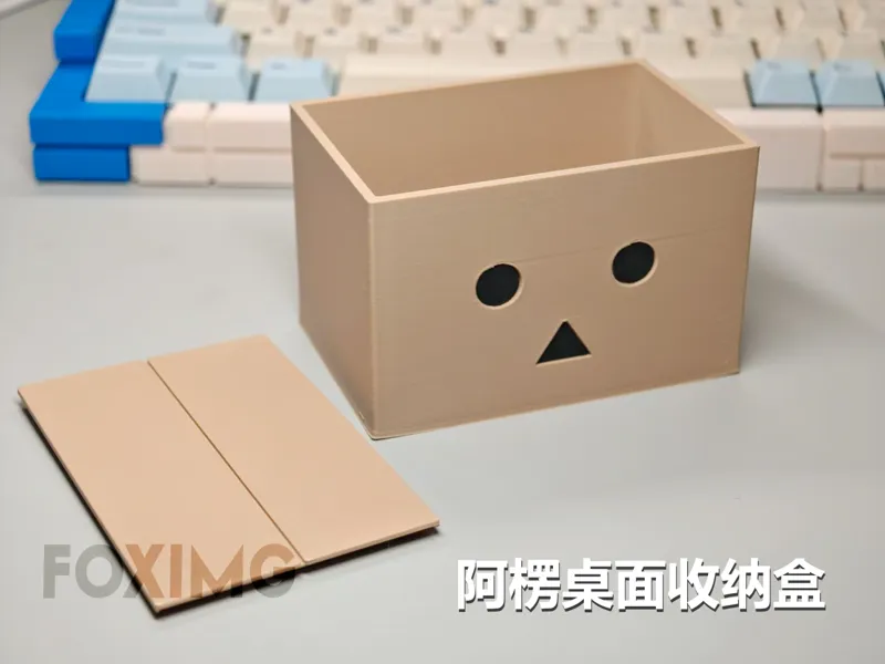 纸箱人——阿楞桌面收纳盒