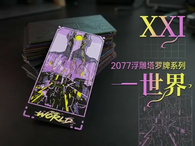 2077 Embossed Tarot Card Series—The World | Game Embossed Card Set | [2077 Creative Tarot Card Series]
