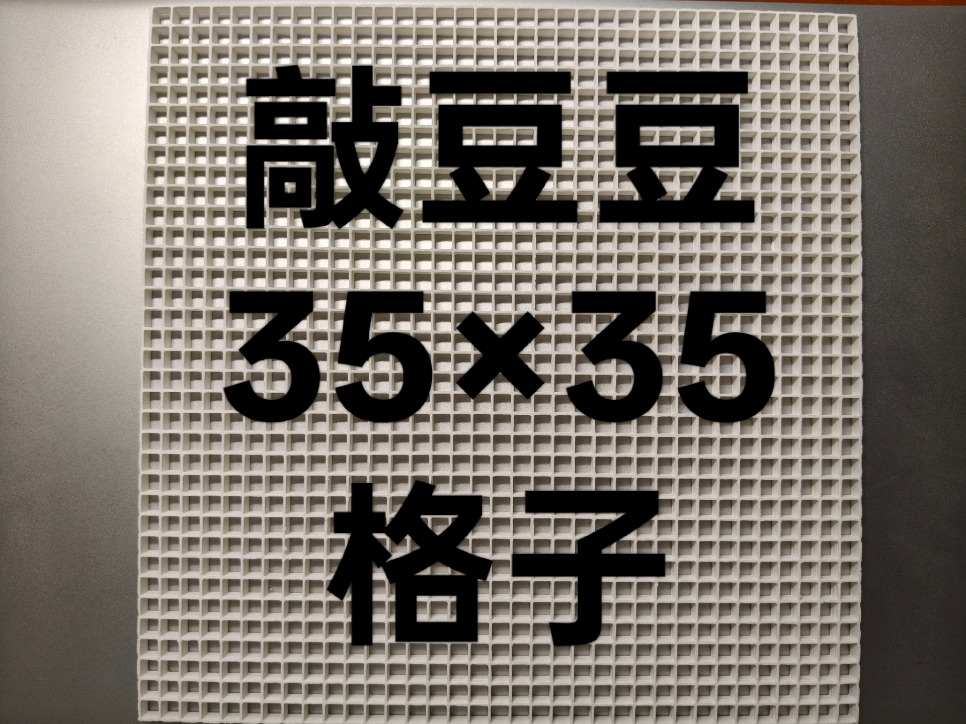 敲豆豆（尺寸6MM；壁厚0.6MM）