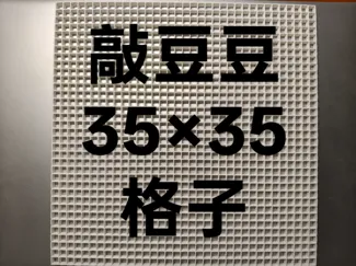 敲豆豆（尺寸6MM；壁厚0.6MM）