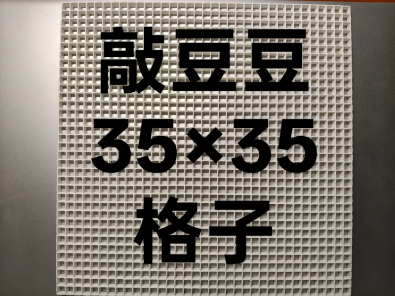 敲豆豆（尺寸6MM；壁厚0.6MM）