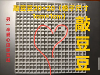 Fun Knocking Beans - 20X20 (Grid size 10MMX10MM; Wall thickness 1MM; Height 10MM)