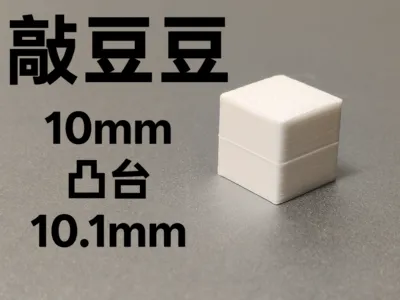 Pegs for Peg Board 10mm (Boss 10.1mm)