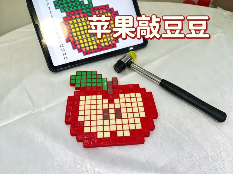 苹果敲豆豆|儿童益智解压玩具|亲子好物