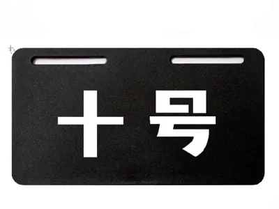 Ninebot Electric Scooter License Plate "Number Ten"
