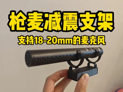 Shotgun Microphone Holder Shock Mount