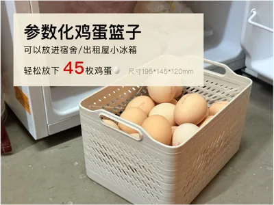 Parametric Egg Basket/Dish Basket