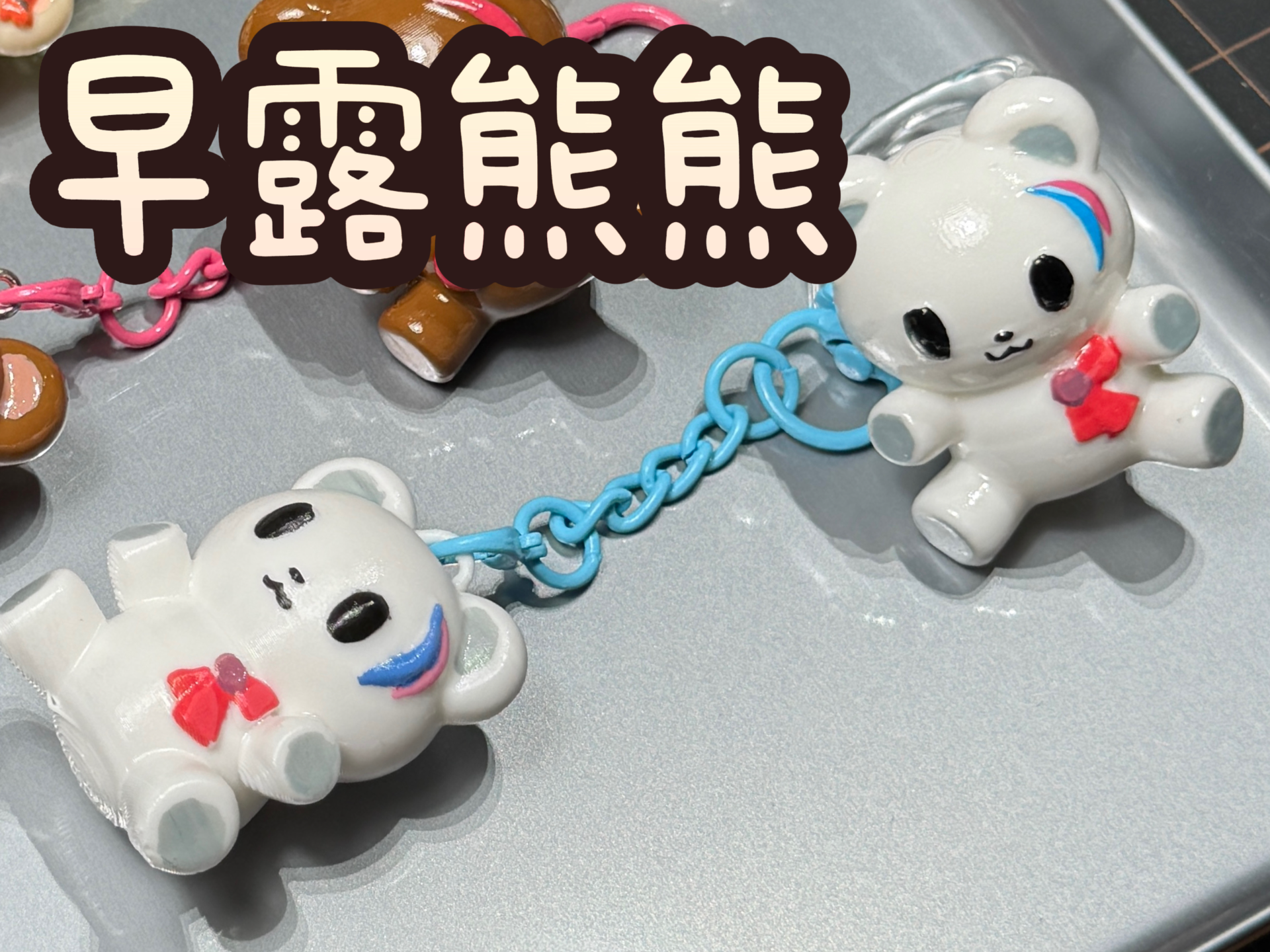 【明日方舟】-乌萨斯熊团早露熊熊bear