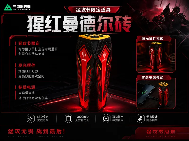 三角洲行动-猩红曼德尔砖