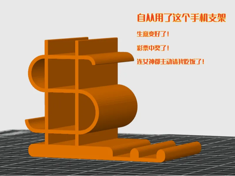 背靠财富手机支架