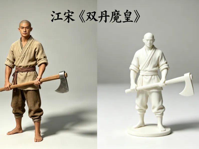 江宋-《双丹魔皇》-男主之一-人物形象3D 手办