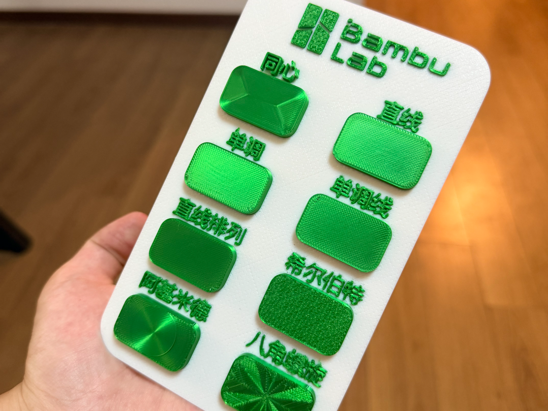 Bambu Studio 顶面图案参考板