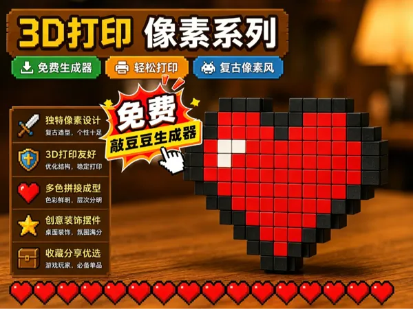 https://makerworld.bblmw.com/makerworld/model/DSM00000002922925/design/8556606af229c063.png
