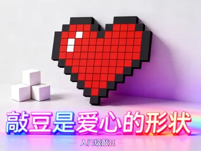 Knocking beads are heart-shaped