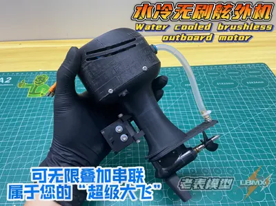 Water-cooled brushless outboard motor