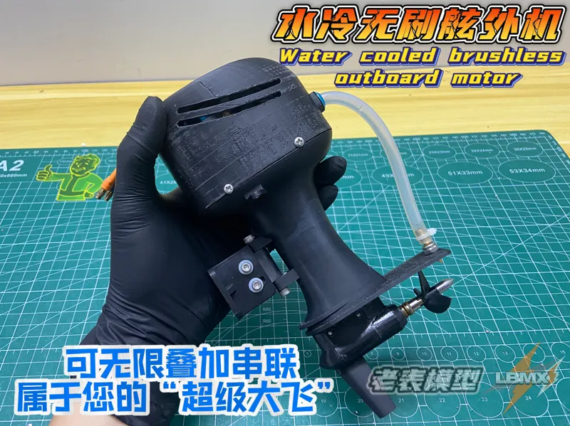 水冷无刷舷外机
