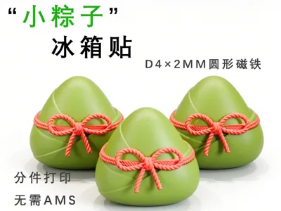Small Zongzi Fridge Magnet