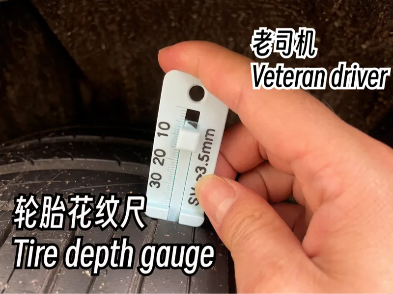 轮胎花纹深度尺 老司机必备工具