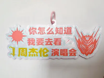 How do you know I'm going to the J Jay Chou concert