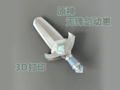 [Version 2] Genshin Impact Dull Blade Cub