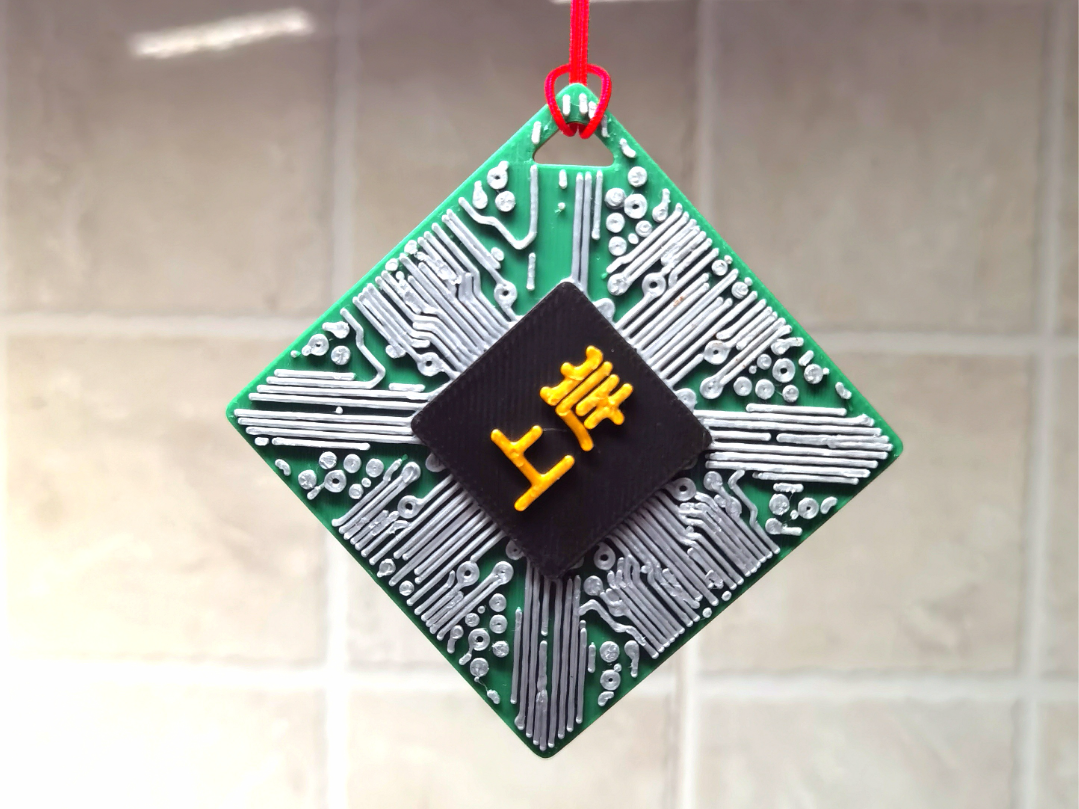 上岸  CPU电路板挂件 上岸 冰箱贴  （磁铁 ： 6mm  *  2mm）