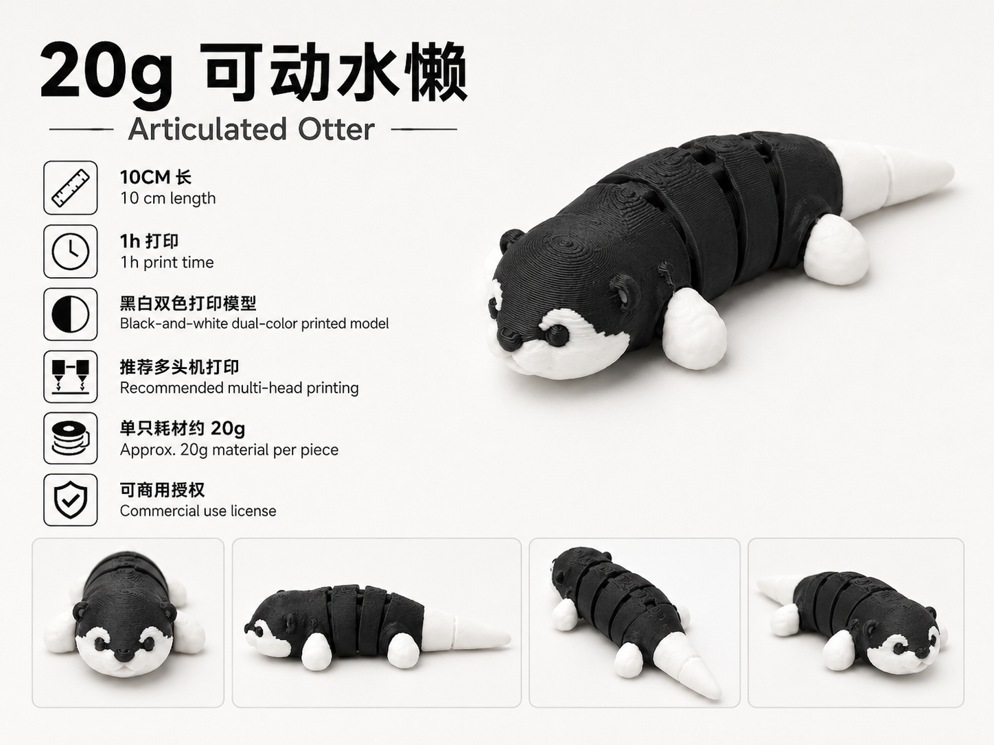 20g 可动水懒｜Articulated Water Sloth