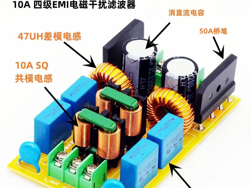 EMI电磁滤波器外壳