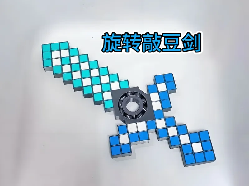 旋转敲豆豆我的世界钻石剑