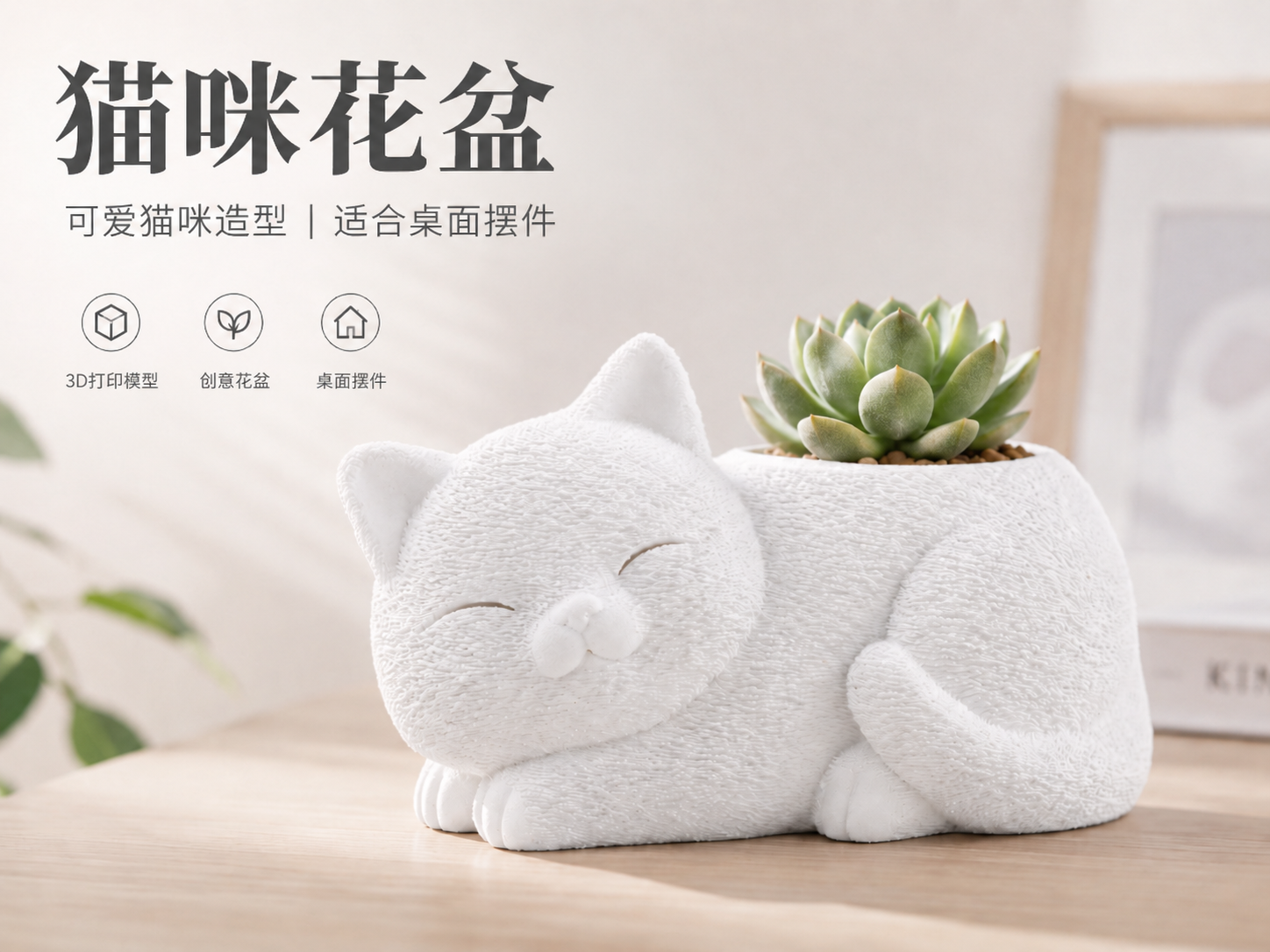 猫咪花盆｜可爱睡猫造型桌面摆件