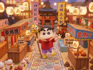 便便法师小新