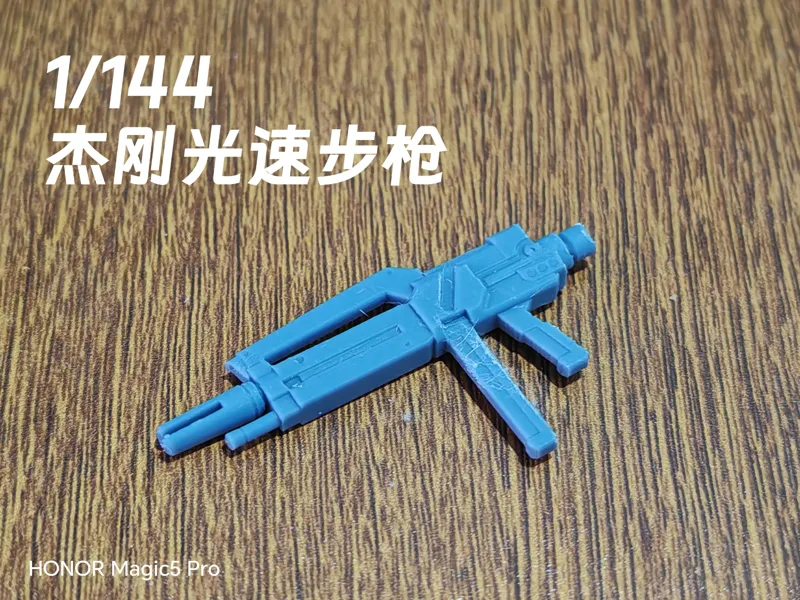 适配1/144比例杰刚光束步枪