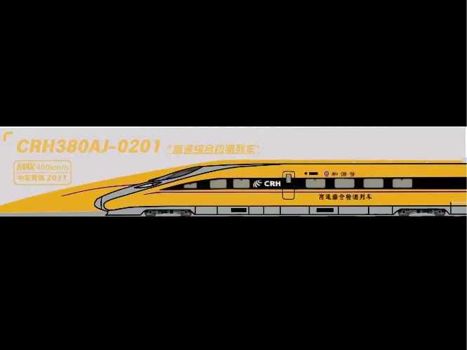 CRH380AJ-0201“高速综合检测列车”书签挂牌