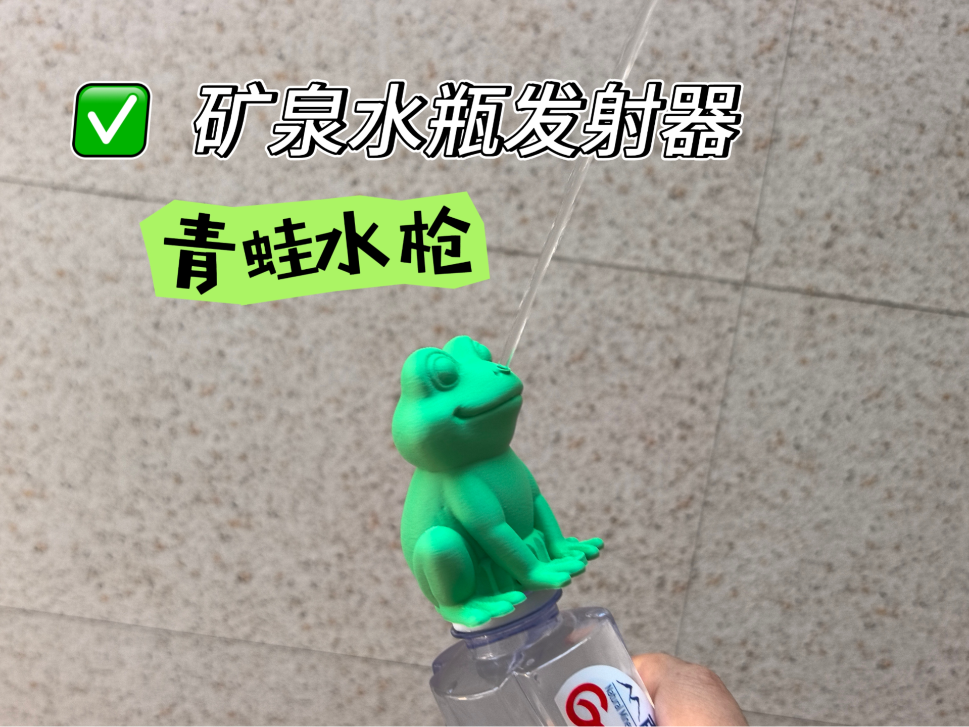 矿泉水瓶盖发射器 青蛙水枪 夏天打水仗玩具