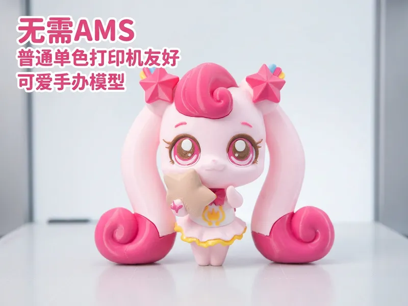 奇妙萌可 - 爱心萌可 (Heartsping)  14cm 已分件 无需AMS