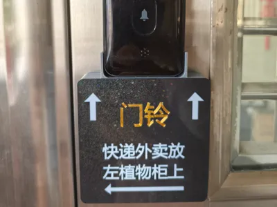 Xiaomi Doorbell 2 modified for 18650 power supply