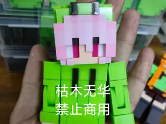 MC我的世界-可动模型-苦力怕娘