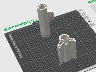 泰隆V2尾翼PTK7465舵机尺寸开口