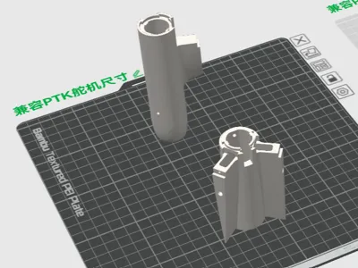 泰隆V2尾翼PTK7465舵机尺寸开口