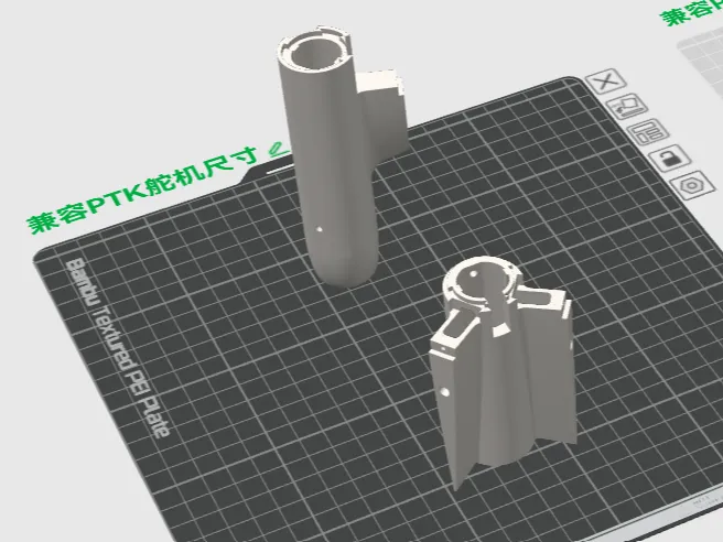 泰隆V2尾翼PTK7465舵机尺寸开口