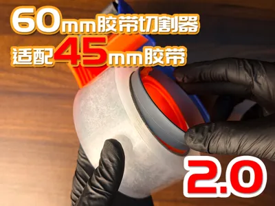 60mm wide cutter fits 45mm wide tape 2.0 version