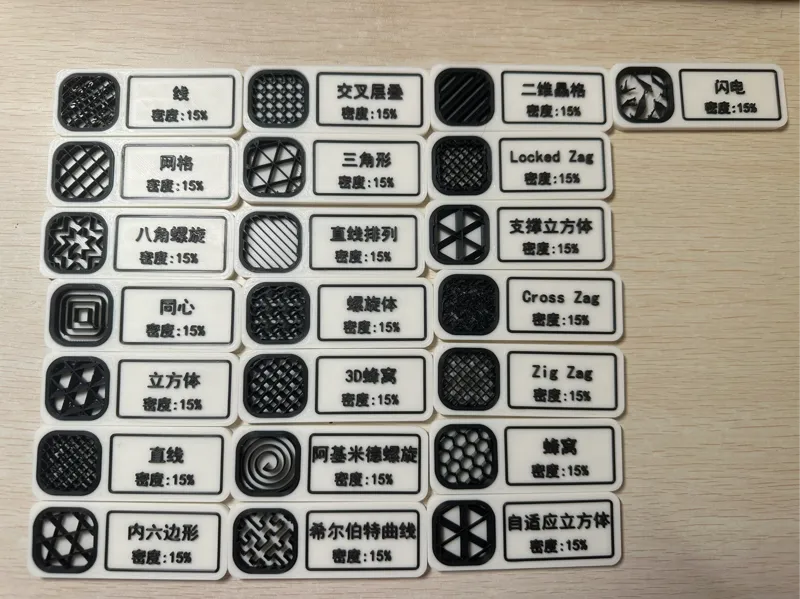 填充图案色卡、填充结构色卡、稀疏填充图案色卡