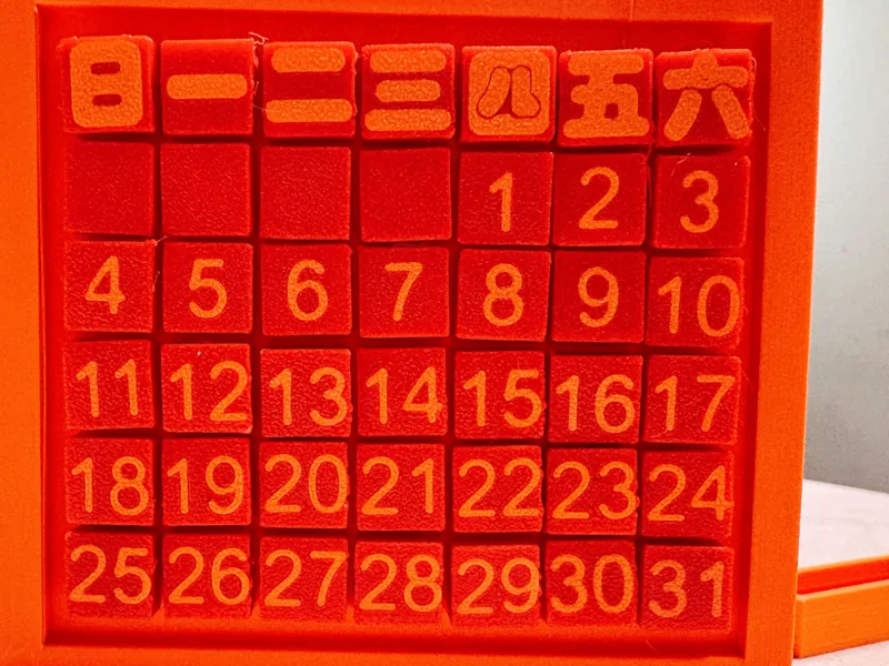 DIY自拼日历