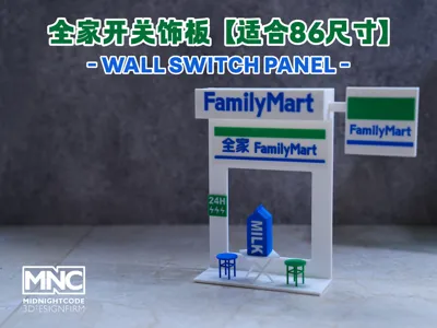 Home Switch Plate
