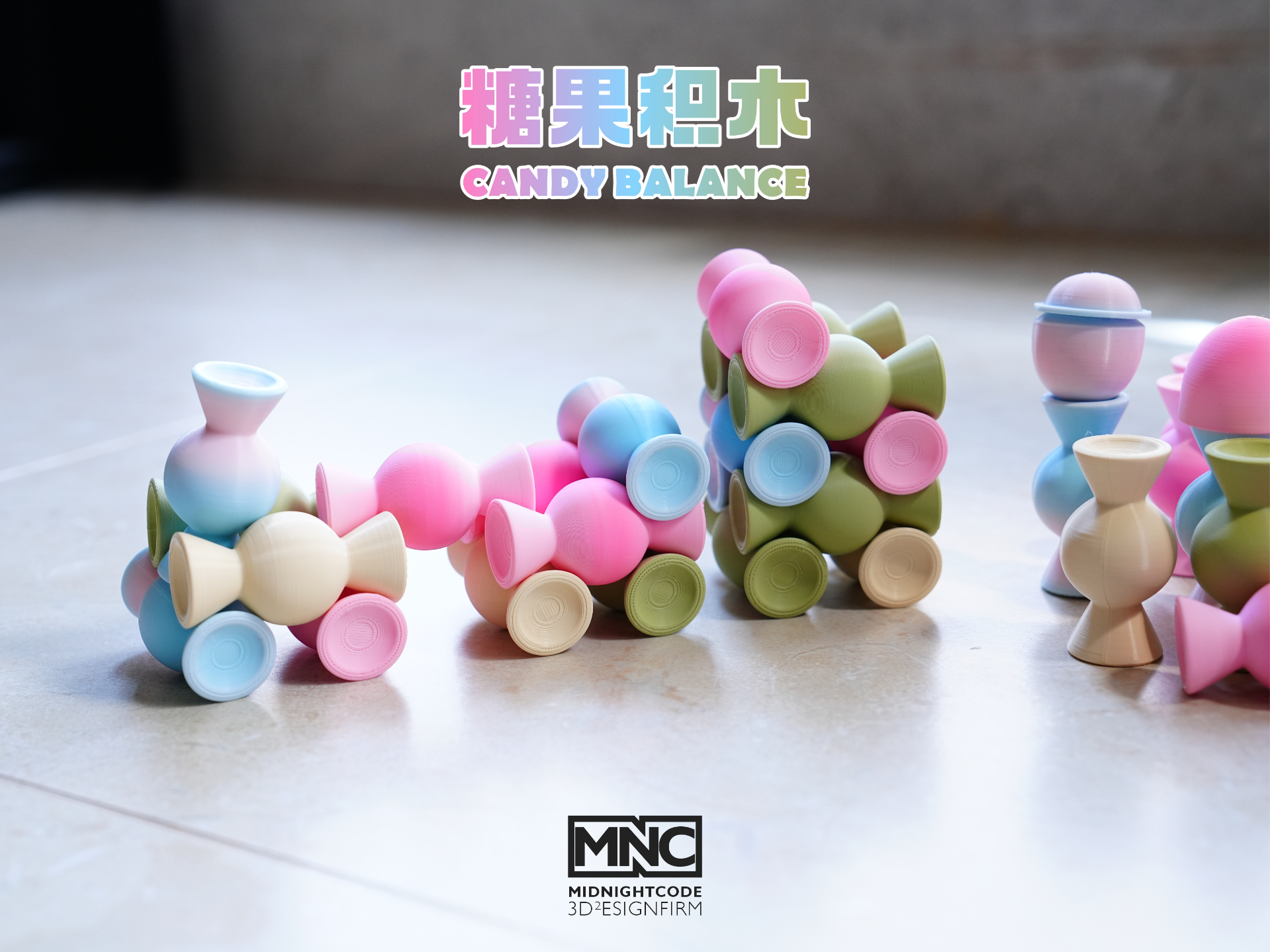 粉嫩糖果平衡积木