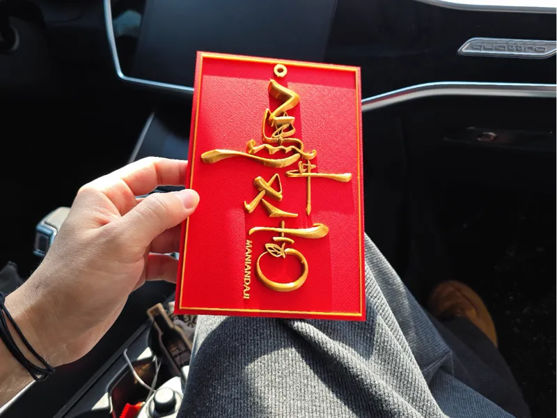 【马年大吉】家居小挂件