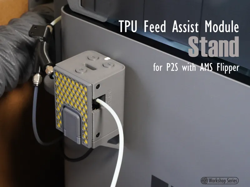 TPU Feed Assist Module Stand|送料助力模块支架|AMS Flipper