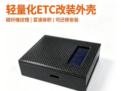 Ultra-lightweight and compact car ETC shell, retaining solar and wired charging, easy to disassemble, with a sturdy and aesthetically pleasing exterior. A must-have for car modification