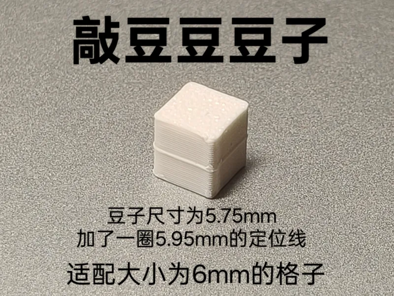 敲豆豆豆子