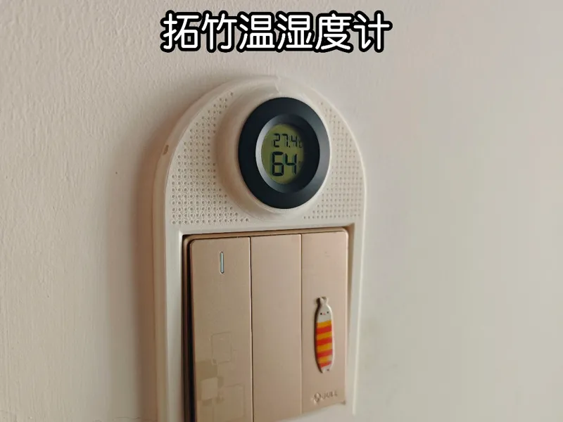 拓竹温湿度计开关板装饰圆形嵌入式电子温湿度计B-XF001